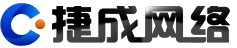 捷成網(wǎng)絡(luò)logo